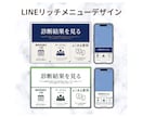 LINEリッチメニューデザイン制作いたします ターゲットにあわせたデザインを提供します！ イメージ3