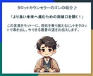 不倫・婚外恋愛専門鑑定!既婚者彼氏の気持ち占います 【やや辛口鑑定】その言葉は本気?彼の本音を見抜くタロット占い イメージ3