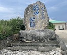 沖縄旅行のプランニングをいたします 宮古島および本島旅行のプランニングをし旅程表を作成します。 イメージ4