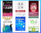 読者の心に刺さる！kindleの表紙制作します スクロールの手が止まるシンプルでわかりやすい表紙をお値打ちに イメージ7