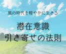 潜在意識・引き寄せの法則のご質問にお答えします 自由な生き方を身につけ、風の時代を軽やかに過ごしましょう イメージ1
