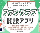 ファンクラブ開設を無料サポートします SNSのその先へ！Fumsで"本気のファン"と繋がろう！ イメージ1