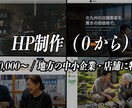 URLを送るだけ！動くHPを3日で作ります 専門用語なし・丸投げOK・全国対応 イメージ1