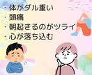 セッション後のダル重悩みに寄り添います お悩みの原因をじっくりお話聞きます。【浄化、ヒーリング】 イメージ2