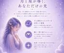 あの人の気持ちを霊視します 月と惑星の導きで、あなたの心にそっと寄り添います☾ イメージ3