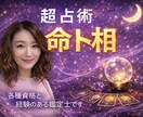 総合運：命卜相全ての占術が使えます！資格もあります あなたのお悩みに合った占術を使って詳しく鑑定！ イメージ9