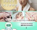 美容専門の目にとまるデザインを致します あなたの得意をお客様に届くアピールデザインを致します。 イメージ5