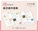 インスタのハイライト『自己紹介画像』5枚作成します 「私ってこんな人」を伝える➡︎見た人が安心する自己紹介画像 イメージ2