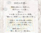 秋の恋愛を深める♡やさしいタロット占いします 生年月日不要♡季節の気とタロットで心を整え恋を優しく深めます イメージ3