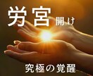 労宮を開けてエネルギーのレベルを最大限に高めます ヒーリング、リーディング、影響力などのエネルギーの大幅な向上 イメージ1