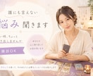 雑談、誰にも話せないこと、なんでもお話うかがいます 眠れない夜に！誰かとお話したい方に！癒しボイスです イメージ1