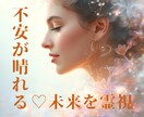 苦しい今を抜け出したい✨心の状態を紐解きます 苦しさの原因とこれからの道筋を知って、心のモヤを晴らす霊視♡ イメージ1
