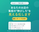Googleマップ集客の改善点を診断レポートします クチコミ・評価・競合比較から「今日やるべき一手」が分かる。 イメージ1
