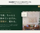 サーバー代0円｜集客に強いLP制作します 6スタイルから選べる。スマホ完全対応・修正無制限 イメージ2