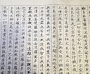 手紙、文章、メッセージカードを代筆しますます 書道歴10年。可愛いお手紙とともに、心を込めて代筆します！ イメージ4