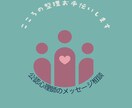 生きづらさをやさしく整理します 公認心理師がメッセージでサポート イメージ1