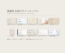 あなたの業種に合わせた両面名刺をデザインします 業種別サンプル10種を公開中。QR・予約欄まで設計 イメージ5