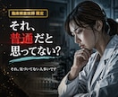 臨床検査技師限定！就職•転職相談聞きます 臨床検査技師歴20年の経験を活かして相談に乗ります！ イメージ1