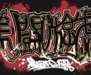 グラフィティでTwitterのヘッダー描きます グラフィティであなたのヘッダーカッコよく！被らない！ イメージ3