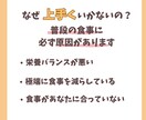 プロが食べて痩せる1週間食事メニューを作ります 食事・運動・ダイエット・献立・健康・ライフスタイル イメージ7