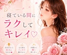 美容気功であなた本来の美しさを引き出します 寝ている間にラクしてキレイ♡美容気功でもっと自分を好きになる イメージ2