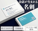 人見知りでも集客OK！【会話を生む名刺】作ります ― 名刺交換が、最高の営業ツールに変わる瞬間を。 イメージ1