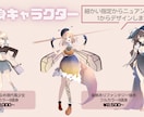 キャラクターデザインいたします ２頭身8頭身問わず、キャラクター作成いたします イメージ2