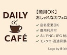 カフェ・コーヒーショップ向けロゴを販売します シンプルでブラウン系の色のものを作成しています イメージ1