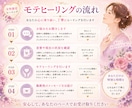 女性の魅力を高めるモテヒーリングでモテさせます 自分らしい魅力に気づくきっかけと自信をサポートします イメージ4