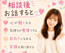 モヤモヤスッキリしたい!心が軽くなるお手伝いします お試し1分からOK/雑談/愚痴/話し相手/モヤモヤ/お悩み イメージ6
