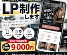 パーソナルトレーナー向けLP作成します 現役トレーナーが集客導線を考えて制作します イメージ1