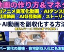 AI動画作り方&副収入化方法を8選動画解説します AI動画を複雑なプロンプト不要9割方無料で創る方法解説 イメージ9