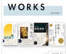 選ばれるKindle電子書籍作成の表紙を作成します 8月限定特別価格 ベストセラーを目指す、読者に選ばれる一冊へ イメージ10