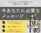 今のあなたに必要なメッセージをお届けします 今一番必要な言葉を「霊視タロット1枚引き」で鑑定 イメージ1