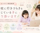初回限定|オンライン家庭教師行います 一人ひとりの「わからない」に寄り添います イメージ1