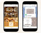 LINE公式アカウントの運用をサポートいたします 初心者も安心！LINE運用をまるっとサポート！ イメージ3