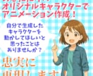 アニメーションで‘‘世界観”を伝えます SNSでの発信や配信、ネット販売をしている方へ！ イメージ1