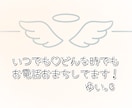 とっておきの癒し時間♡一緒に楽しくお話します 楽しい時も寂しい時も、どんな時もあなたのことを受けとめます⚘ イメージ10