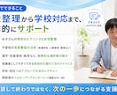 復学15名超実績｜元教師が不登校問題を解決します 弟が元不登校！不登校対応経験者が本音で寄り添います イメージ2