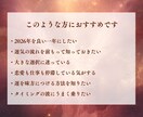 高次元霊視｜2026年の流れを視て運命を導きます 魂の本音を高次霊視で読み解き、2026年を望む未来へ導きます イメージ2