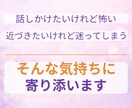 片思いの不安をやさしく整理します 好きな人のことで不安なあなたへ本音をやさしく整理します イメージ4