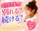 無理に答えを出さなくて大丈夫♡気持ちを整理します 迷い/悩み/関係/不倫/離婚/別れ/決断/恋愛/告白/将来 イメージ1