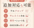 SNS・PR動画を見やすく編集します 丸投げOK｜ショートも横型も対応 イメージ3