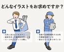 商用利用OKなシンプルイラストを１枚から描きます プロ仕様！ちょうどいいフリーイラストが見つからない方へ イメージ2