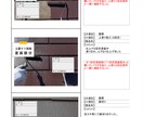 塗装工事の見積・工程・写真台帳作ります 提出用の体制で時短できる形に整備　ハウスメーカー対応 イメージ8