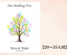 ゲストの皆様と一緒に、結婚証明書を創ります 世界に1つだけのウエディングツリーです^ ^ イメージ3