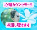 人間関係・家族関係・恋愛に疲れ方お話聴きます 一人で考え込んでいないで私に話してみませんか イメージ1