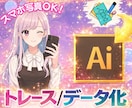 プロのデザイナーが画像をトレース＆データ化します スマホ写真OK！手描きイラストやロゴのトレース、データ変換も イメージ9