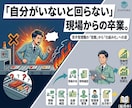 機種変更ミスを仕組みでゼロにする方法を教えます 個人の覚醒に頼らない、現場のトラブル初動と再発防止術 イメージ1