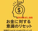 未来をリアルに想像できる設計をします お試し価格㊗️プロのFPの価値をまずは感じてみてください。 イメージ1